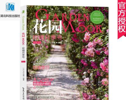 花卉种植新手入门指南（从零开始，轻松打造花园乐趣生活）