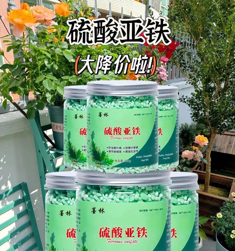 硫酸亚铁片的使用与注意事项（浇花必须知道的硫酸亚铁片知识）