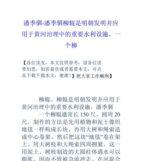 柳树病虫害防治技术与方法措施（探究柳树常见病虫害及其防治策略）