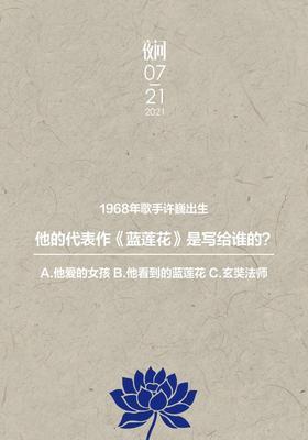 蓝莲花代表什么？蓝莲花的寓意是什么？