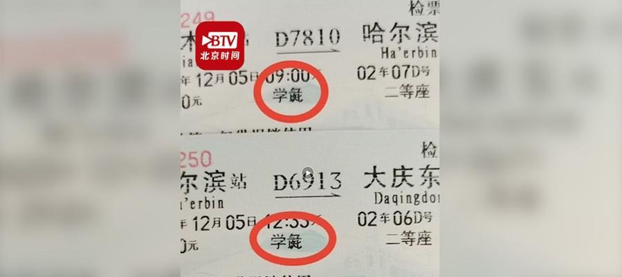 L打头的火车票车次含义是什么？L打头的车次有什么意义？