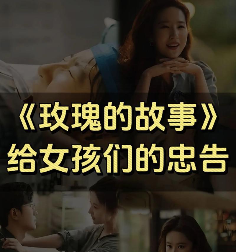 玫瑰的故事在线免费版哪里找？如何免费获取玫瑰的故事？