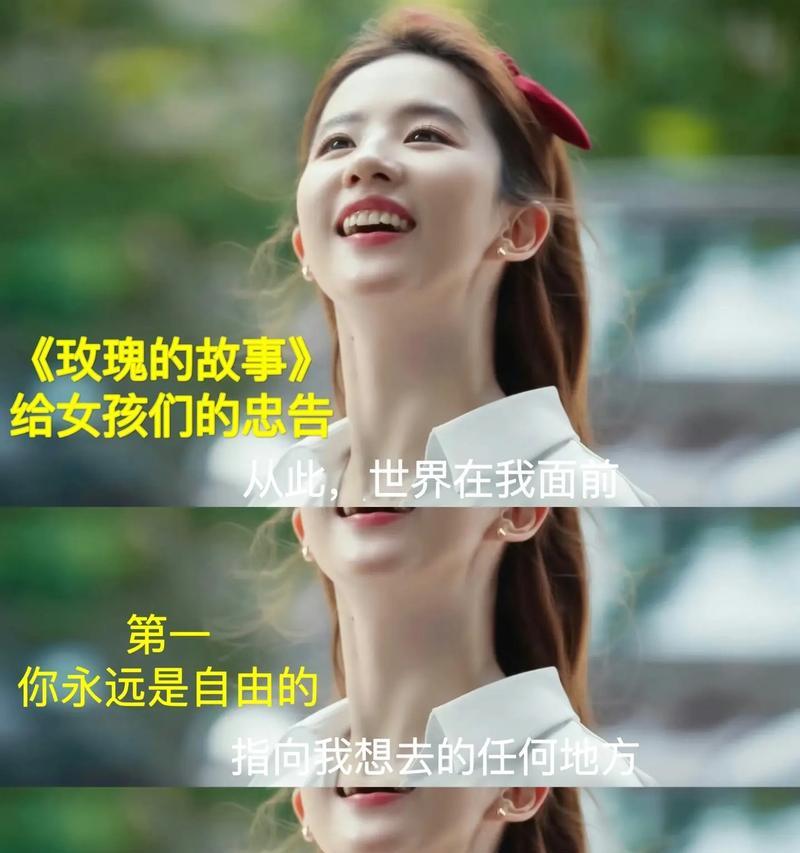 玫瑰的故事我会好好的？如何讲述一个关于玫瑰的动人故事？