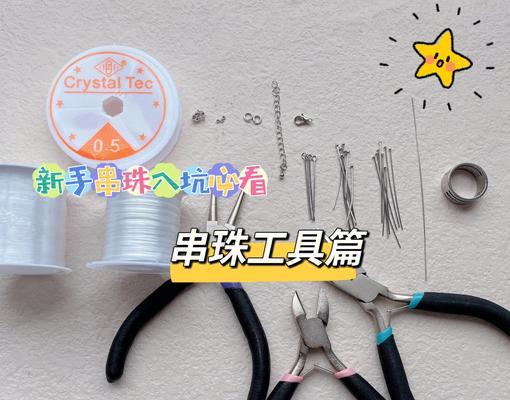 用一个木棍怎么做花架子教程？需要哪些材料和工具？
