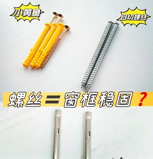 花盆螺丝粘接胶选择：哪种效果最佳？