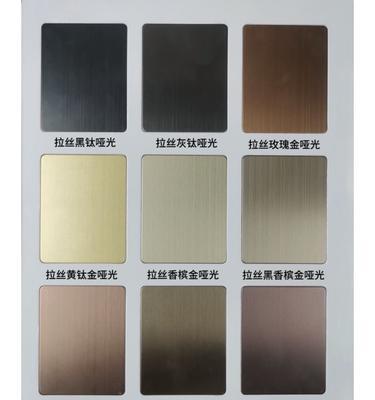 不锈钢板拉丝玫瑰金是否会掉色？