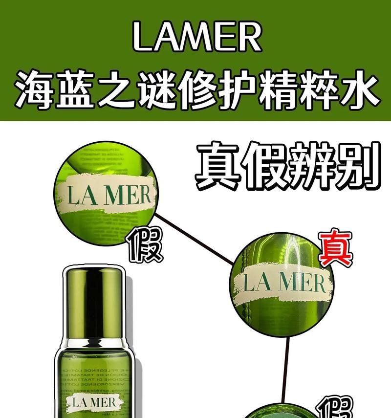 兰花精粹水与海蓝之谜精粹水，哪个更适合我的皮肤？