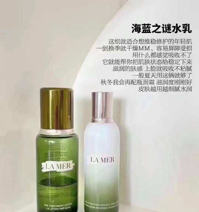 兰花精粹水与海蓝之谜精粹水，哪个更适合我的皮肤？