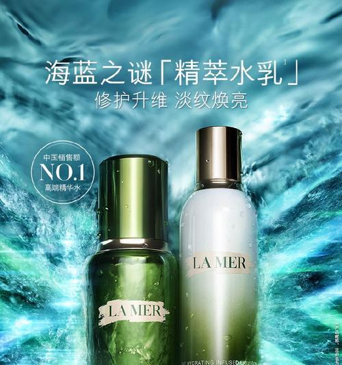 兰花精粹水与海蓝之谜精粹水，哪个更适合我的皮肤？