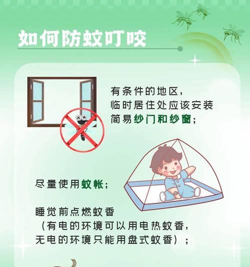 保护家中花草防蚊虫的有效方法是什么？如何在家中有效防蚊？