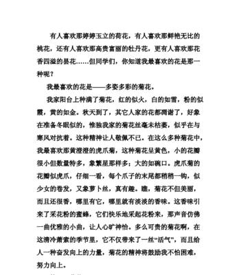 如何用50字左右介绍菊花？怎么写最好？