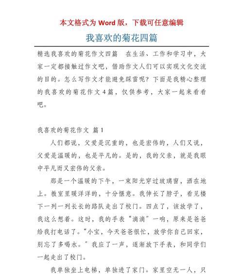 如何用300字描写菊花？适合三年级学生的短句有哪些？