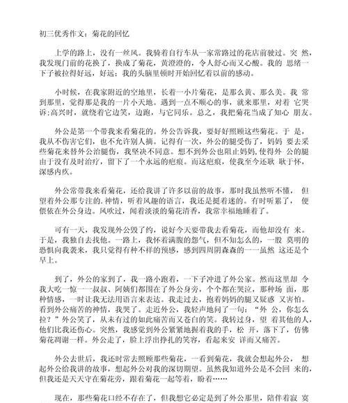 如何用300字描写菊花？适合三年级学生的短句有哪些？