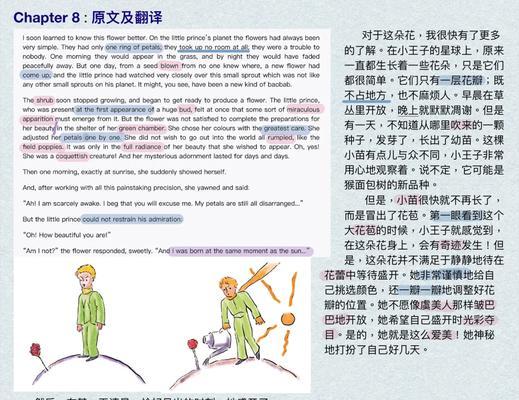 十八朵粉色玫瑰的含义用英文怎么说？如何用英文表达？
