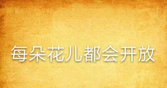 561朵玫瑰花是什么意思？英文中如何表达？