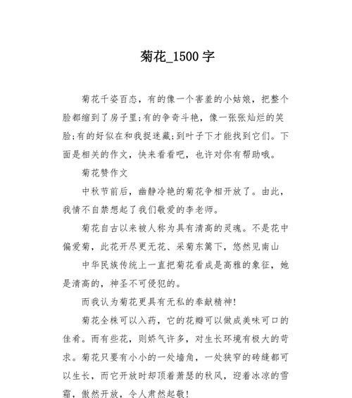 40字描述菊花的含义是什么？
