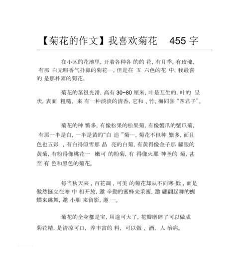 40字描述菊花的含义是什么？