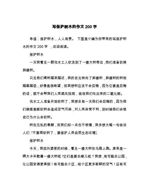 我心目中的菊花50字怎么写作文评语