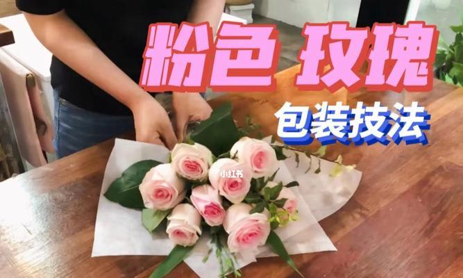 纸玫瑰花束包装柱怎么折视频