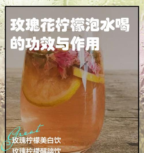 分享几款玫瑰花的组合喝法