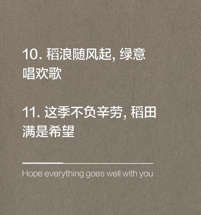 水稻长得喜人通常意味着什么？