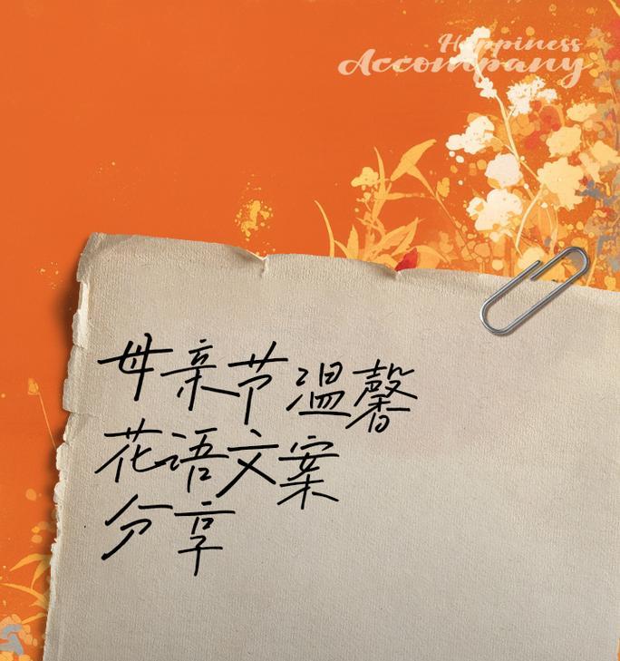 康乃馨文案主题通常表达什么情感？