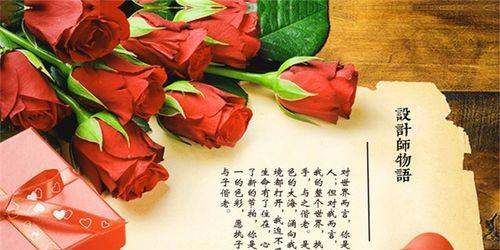 教授赠送白玫瑰背后的含义是什么？