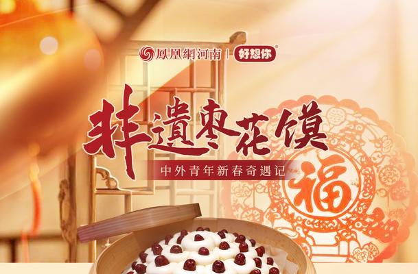 红枣花馍馍的寓意是什么？它在传统中承载了哪些祝福？