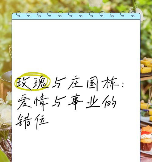 红色玫瑰在爱情故事中代表什么？