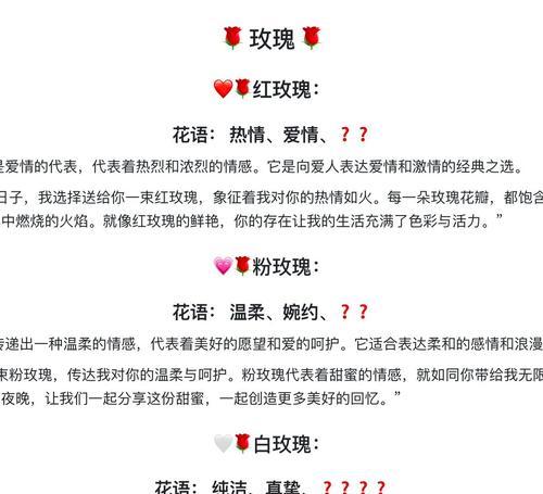男生制作玫瑰花给女生饮用有何含义？这代表了什么情感？