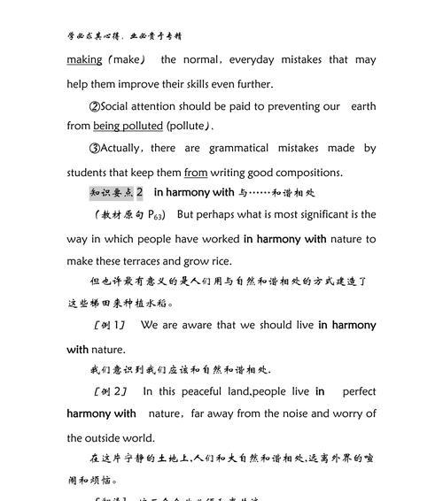 送水稻在英语中代表什么意义？