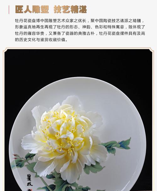 瓷盘上的花卉雕刻有何象征意义？如何解读花卉雕刻的深层含义？