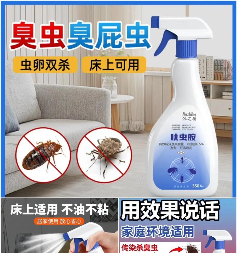 哪些植物能够有效驱赶臭虫？它们的作用原理是什么？