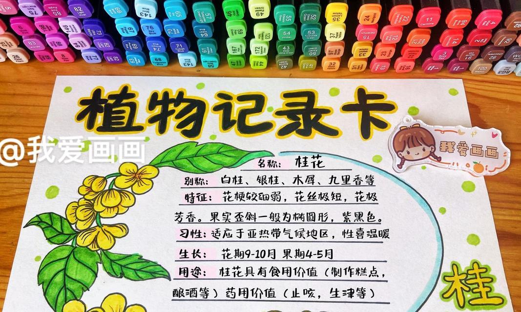 樱花植物卡片怎么画简单？樱花卡片的绘画步骤是什么？