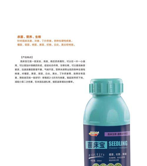长白山人参种植需要哪些肥料和农药？使用方法是什么？