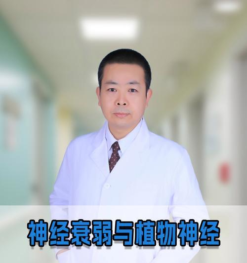 植物神经紊乱为何反复发作？如何有效缓解症状？
