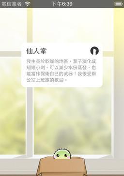 植物保姆软件无法打开怎么办？有哪些可能的原因？