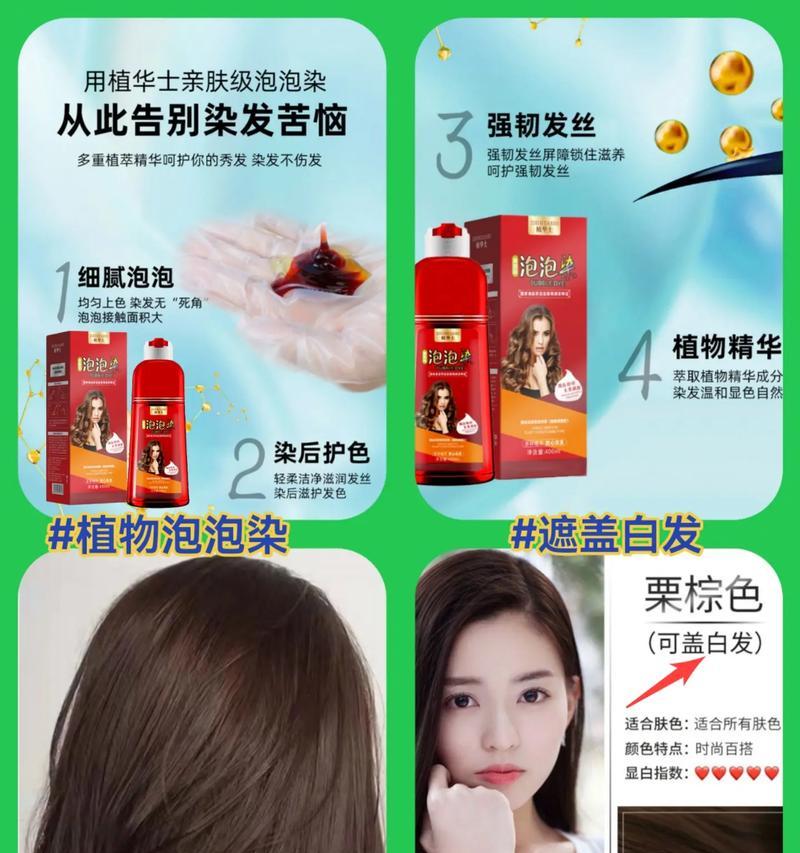 染头发用植物泡泡洗需要多久？植物泡泡洗对头发有何影响？