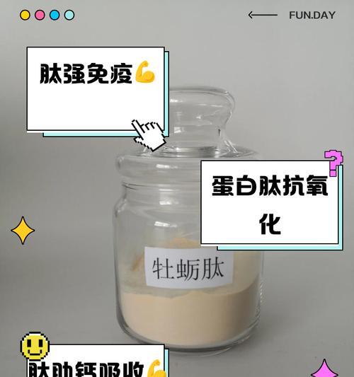 植物多肽的功能是什么？对健康有何益处？