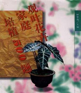哪种花卉最难培植？培植困难的原因是什么？
