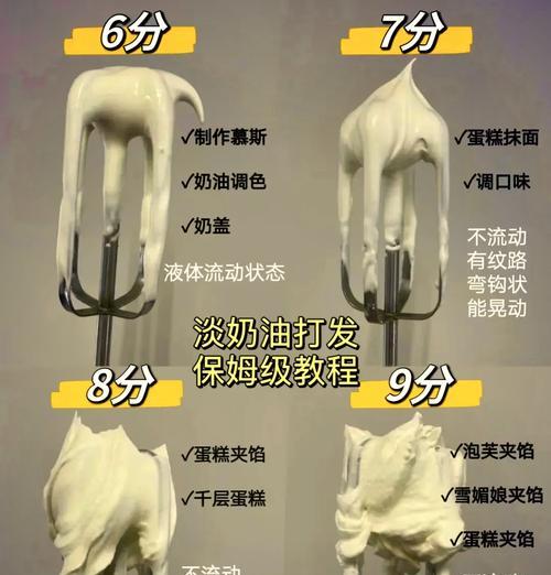 植物淡奶油需要冷冻多久才能打发？打发过程中应注意什么？