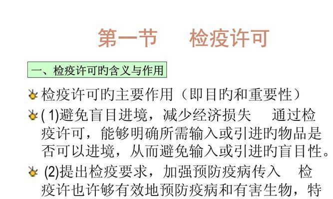 动植物检疫具体指的是什么？动植物检疫有哪些重要性？