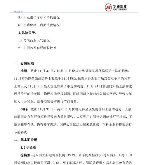 植物需要哪些重油饲料？如何正确使用它们？