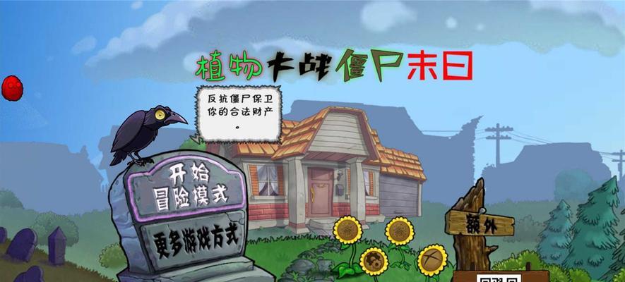 植物大战僵尸怎么写？游戏中的植物有哪些特殊能力？