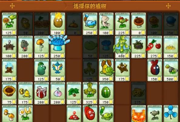 交叉植物在植物大战僵尸中怎么使用？有什么技巧吗？
