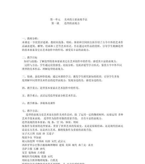 花卉装饰画常用的表现手法有哪些？