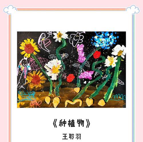 哪些植物画画游戏适合儿童？植物画画游戏的教育意义是什么？