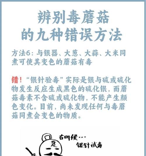 毒蘑菇植物有哪些特征？如何区分有毒和无毒蘑菇？