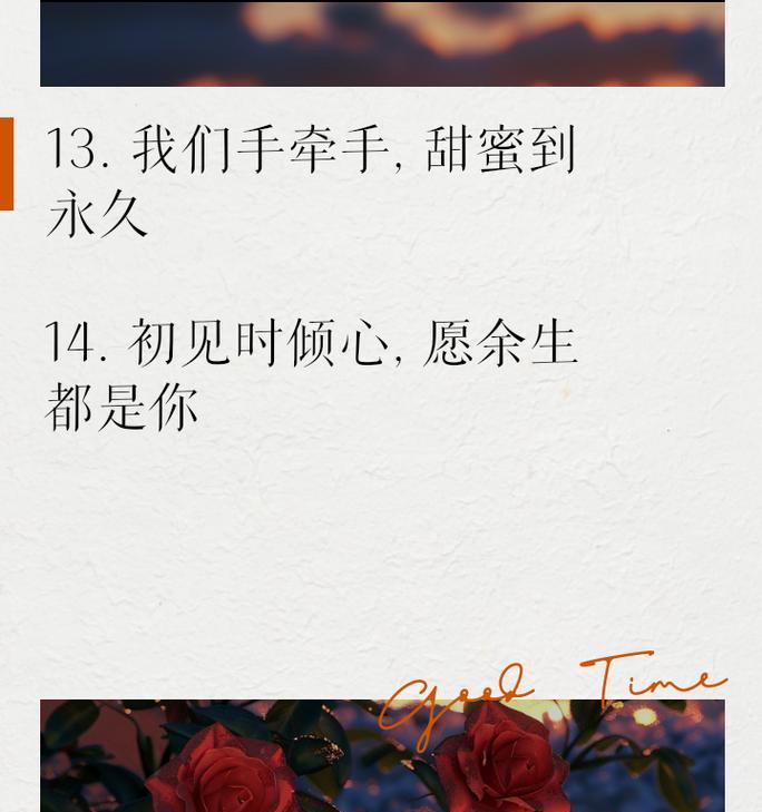 情人节表白时应选择哪种花语？