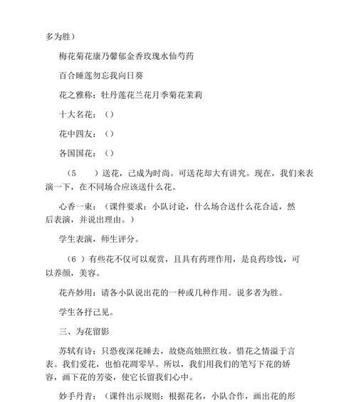 花语缤纷的含义是什么？